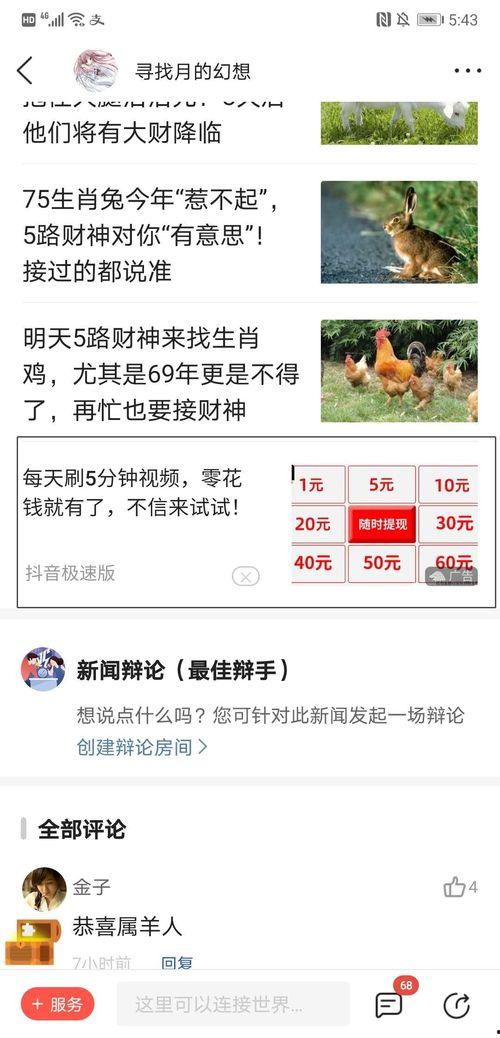 吃瓜网怎么赚钱,如何通过吃瓜内容实现盈利