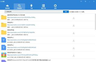 吃瓜青年pdf下载百度网盘,百度网盘PDF下载全攻略