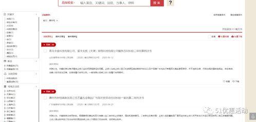 吃瓜网搜索关键词怎么搜索