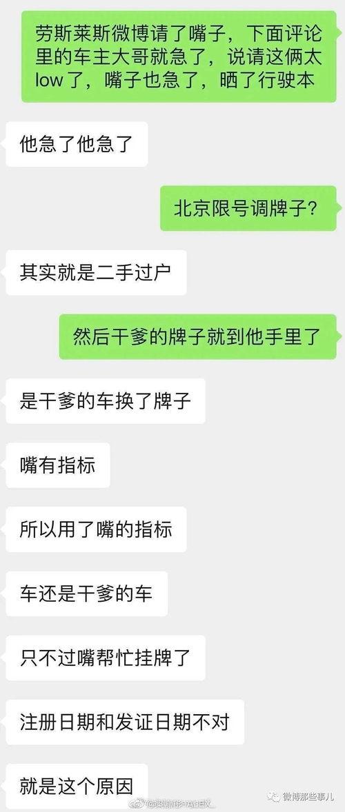 天津网红吃瓜事件视频播放,视频播放背后的热议焦点