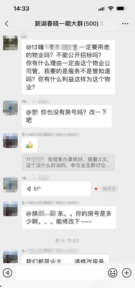 滨江网红吃瓜群微信号是什么