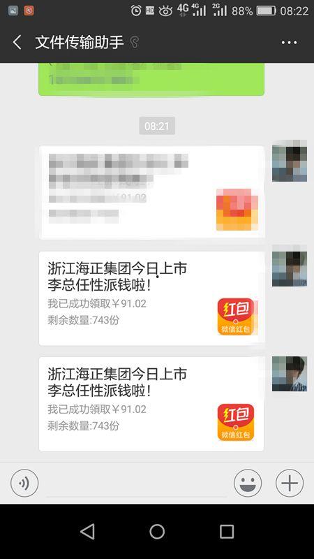 滨江网红吃瓜群微信号是什么