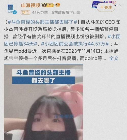 网红主播吃大瓜是真的吗