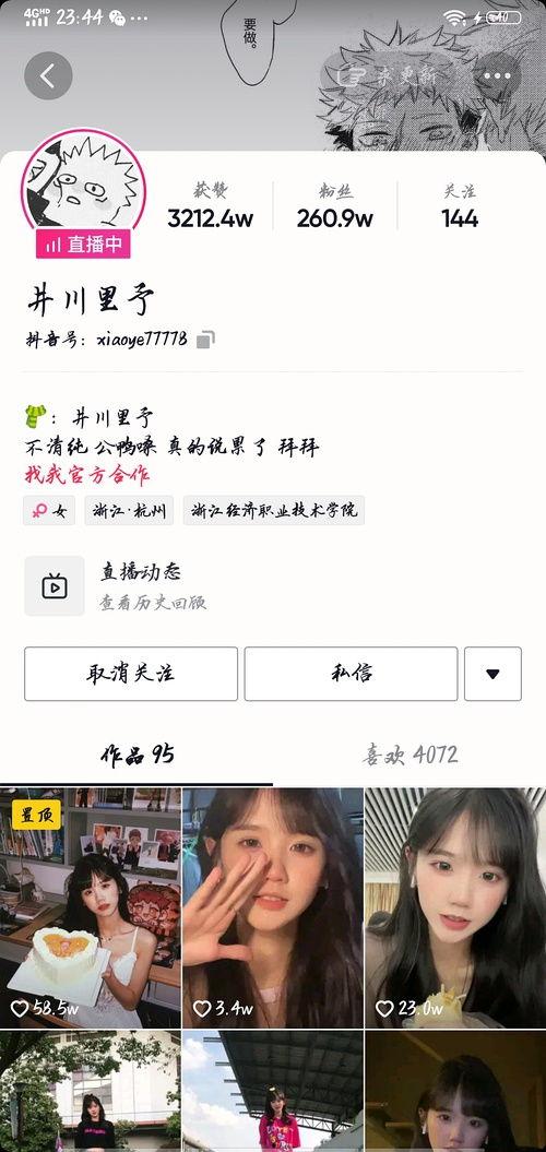 网红吃瓜动漫,动漫世界大揭秘！